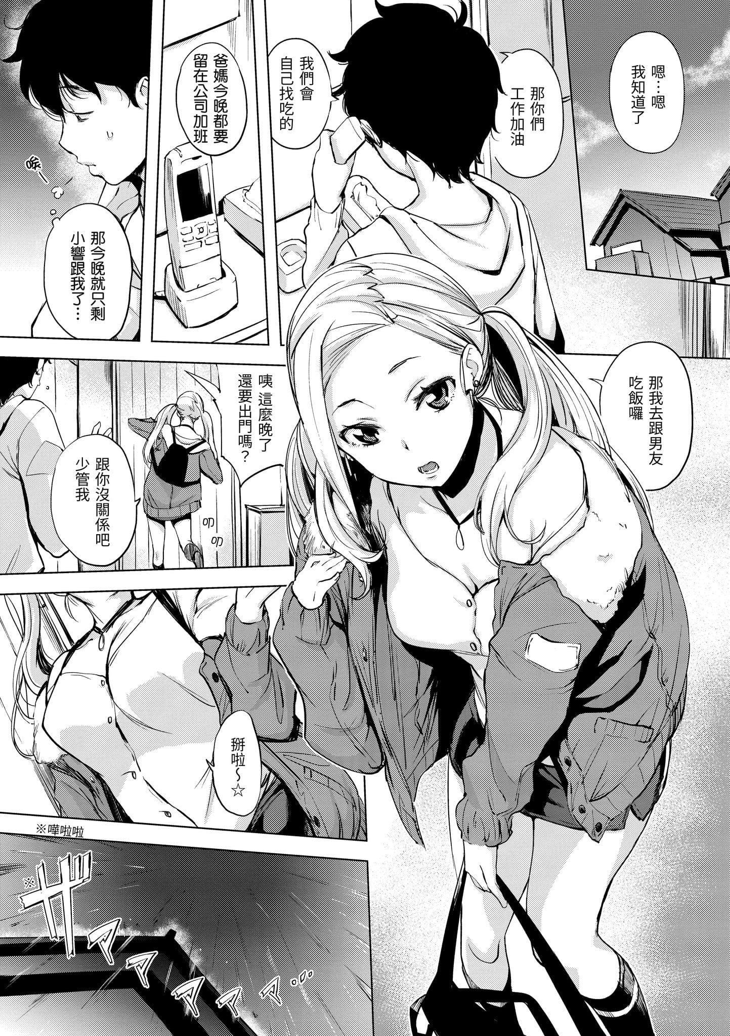 [utu]はんじゅくチェリー[中国翻訳][DL版][utu]はんじゅくチェリー[中国翻訳][DL版]