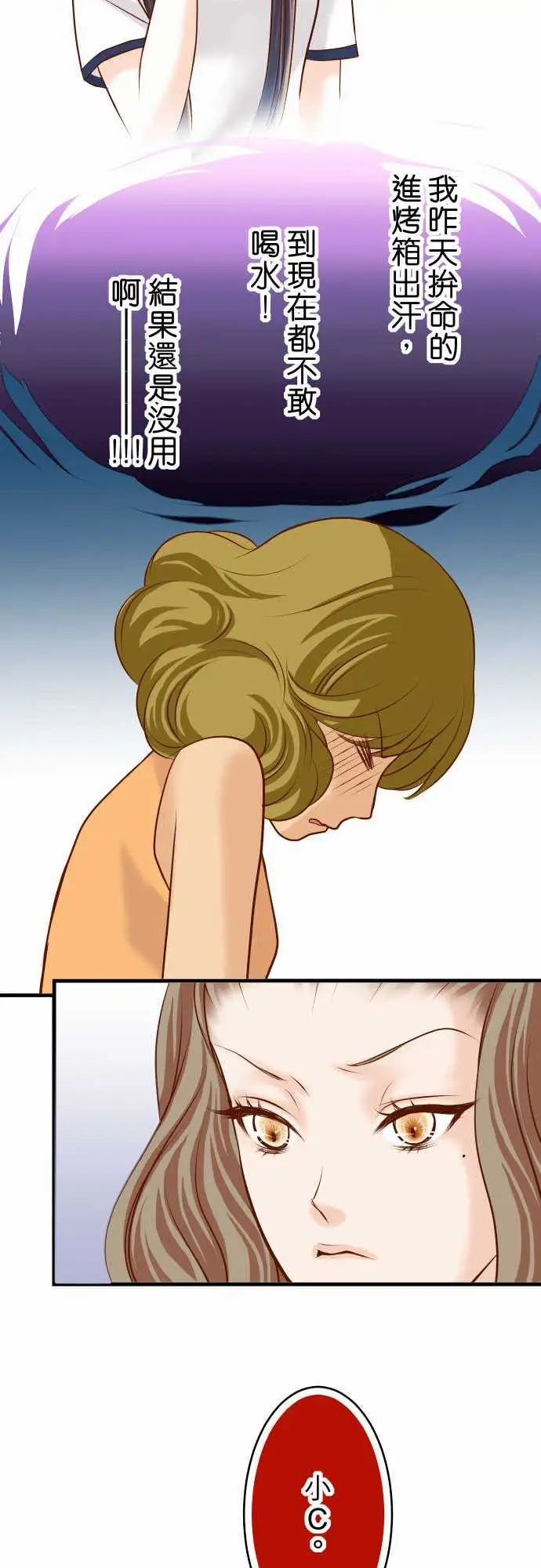 复仇要冷冷端上第二章初击09目标