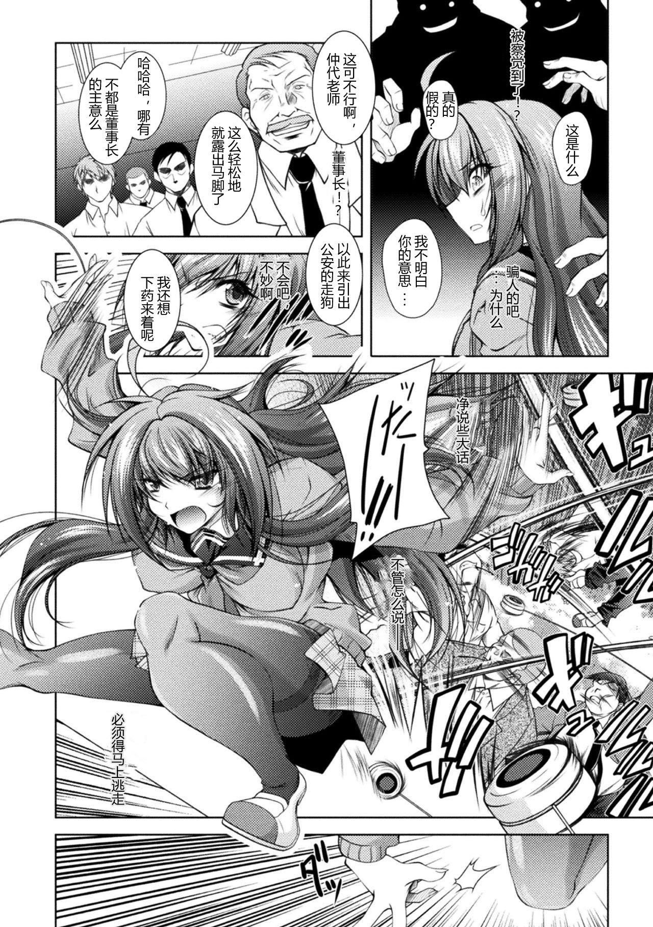 [ぱふぇ]堕淫奴隷[DL版][中字][ぱふぇ]堕淫奴隷[DL版][中字]