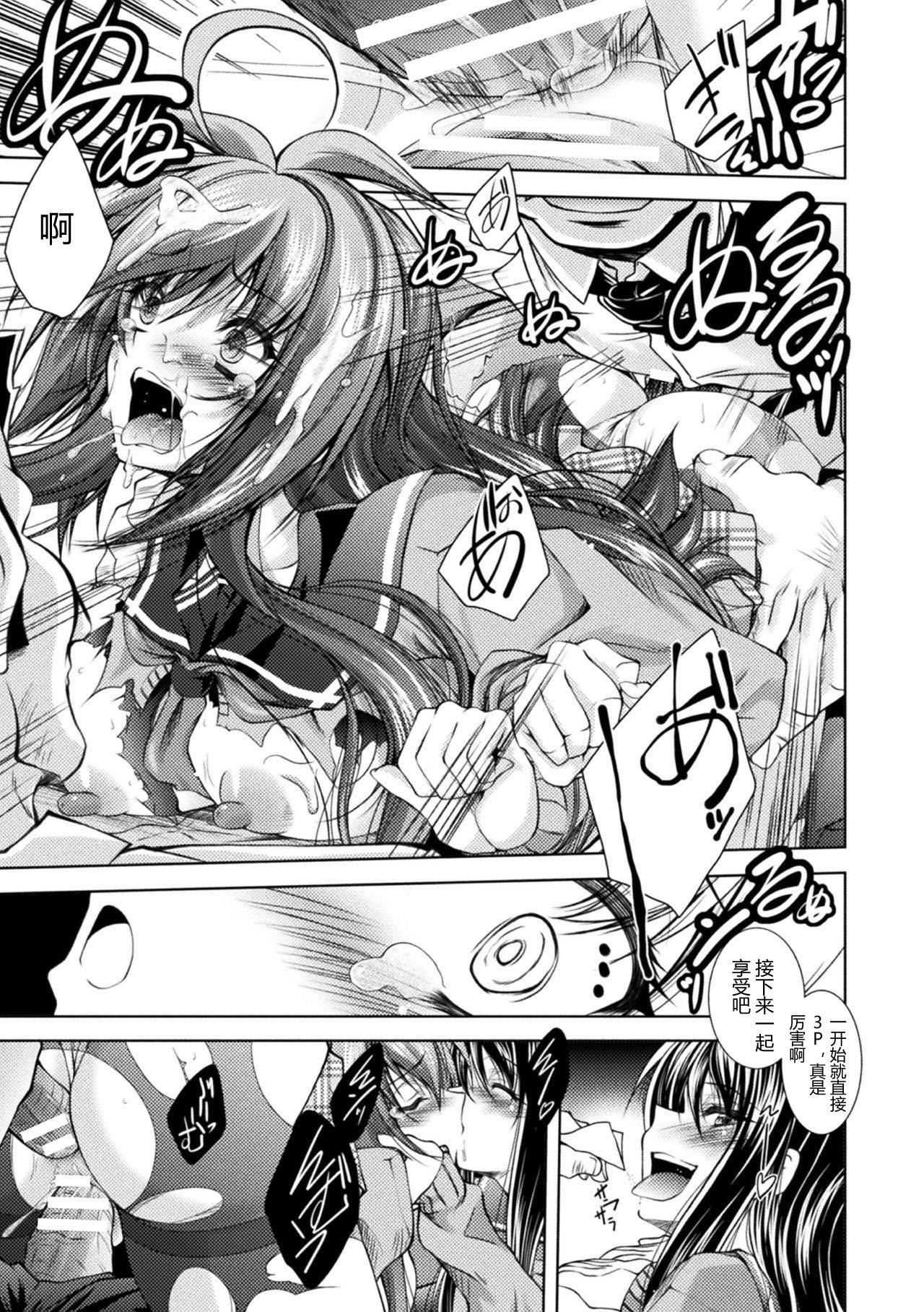 [ぱふぇ]堕淫奴隷[DL版][中字][ぱふぇ]堕淫奴隷[DL版][中字]