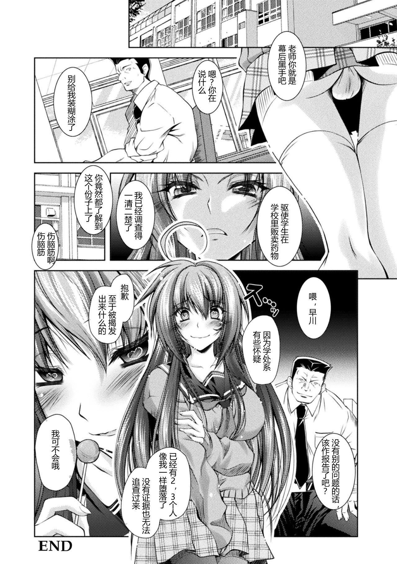 [ぱふぇ]堕淫奴隷[DL版][中字][ぱふぇ]堕淫奴隷[DL版][中字]