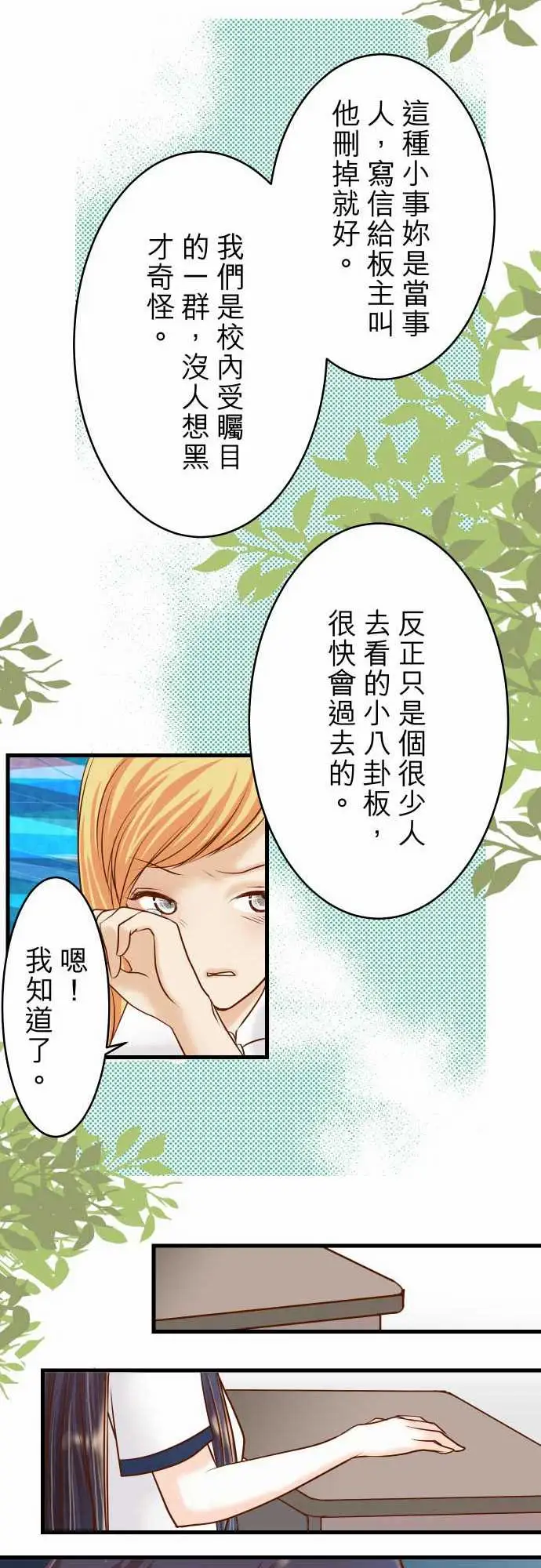 复仇要冷冷端上第二章初击10流言