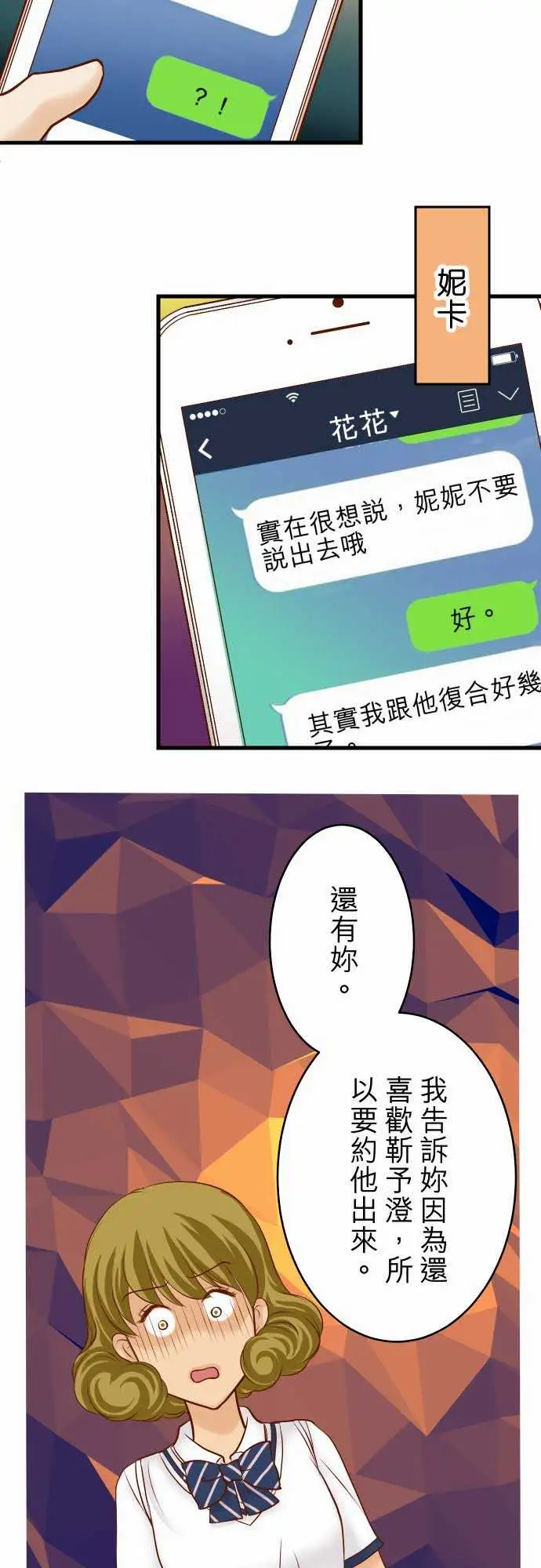 复仇要冷冷端上第二章初击11一个