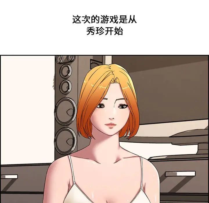 新婚夫婦第12話