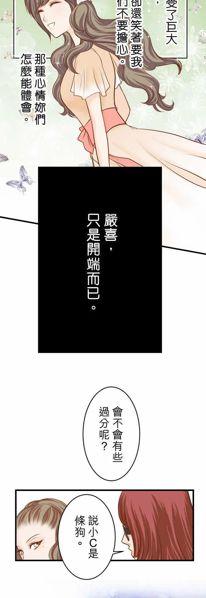 复仇要冷冷端上第二章初击11一个