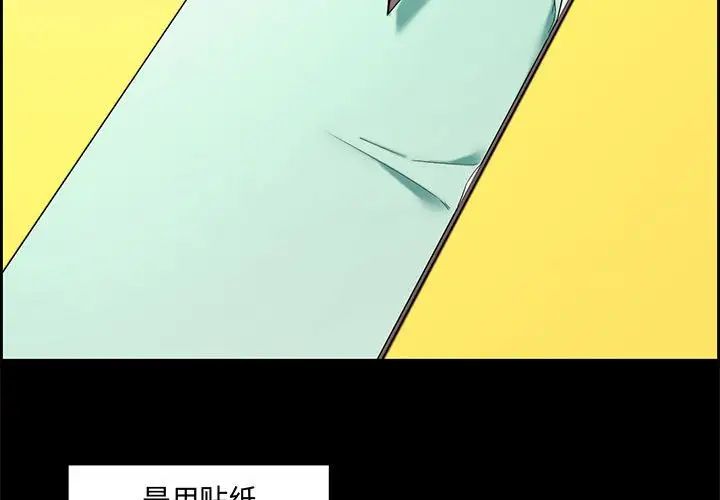 新婚夫婦第13話