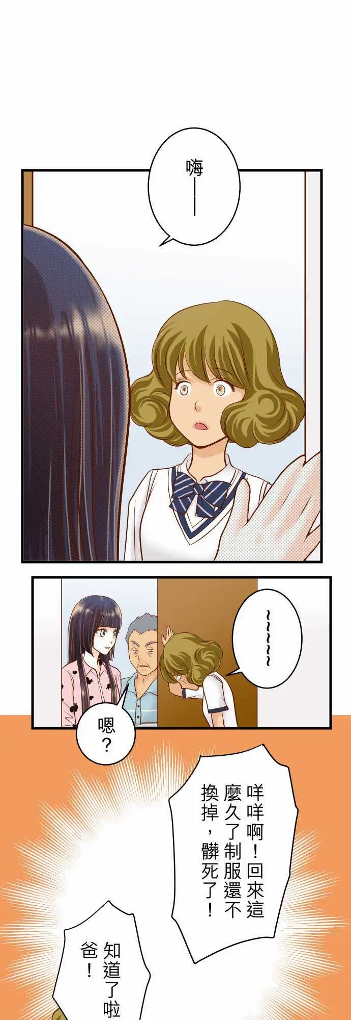 复仇要冷冷端上第二章初击12效应