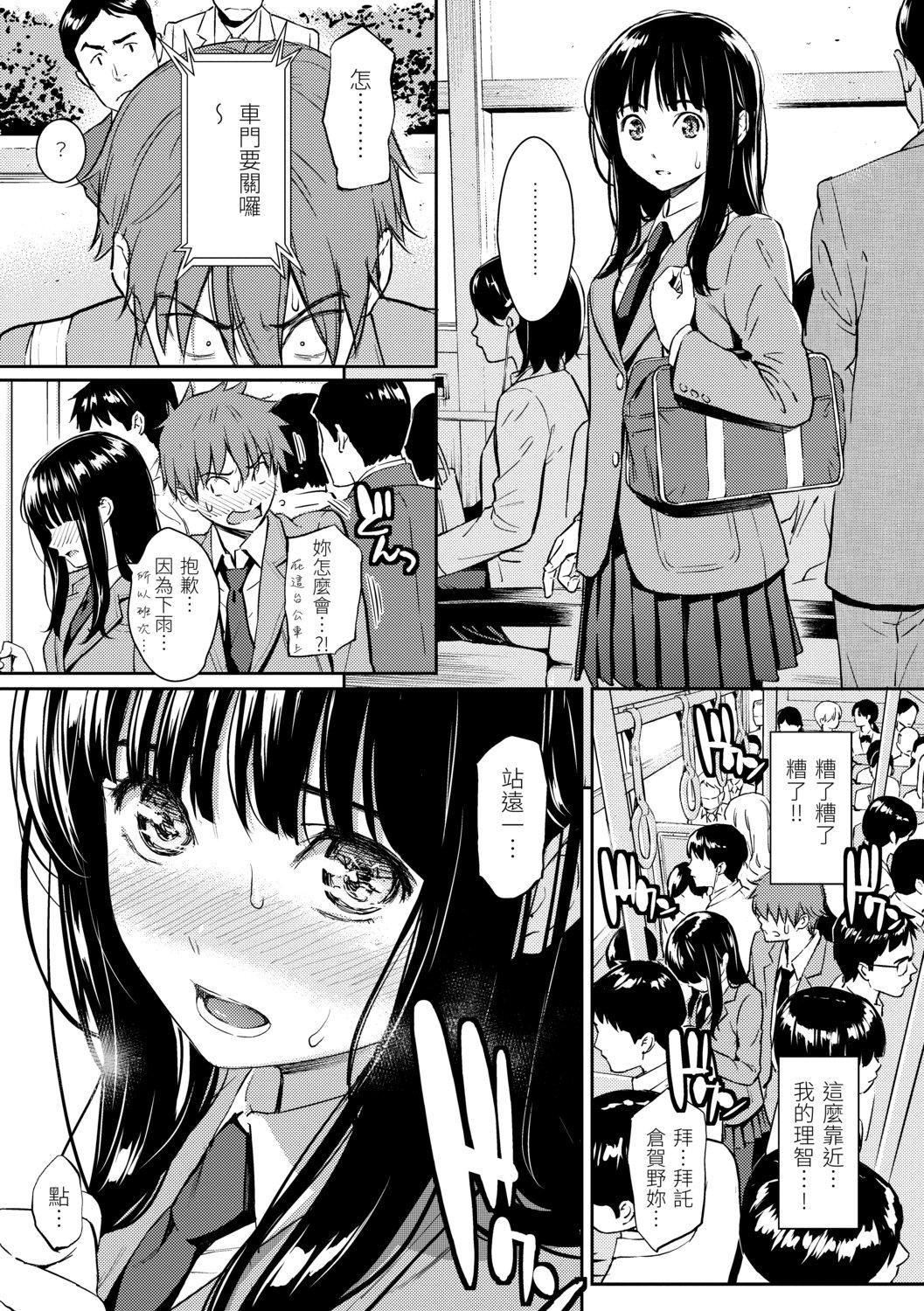 [ホムンクルス]求爱エトランゼ[中国翻訳][无修正][DL版][ホムンクルス]求爱エトランゼ[中国翻訳][无修正][DL版]