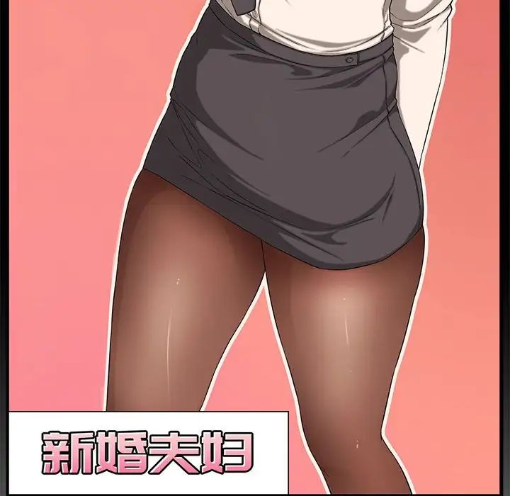 新婚夫婦第13話