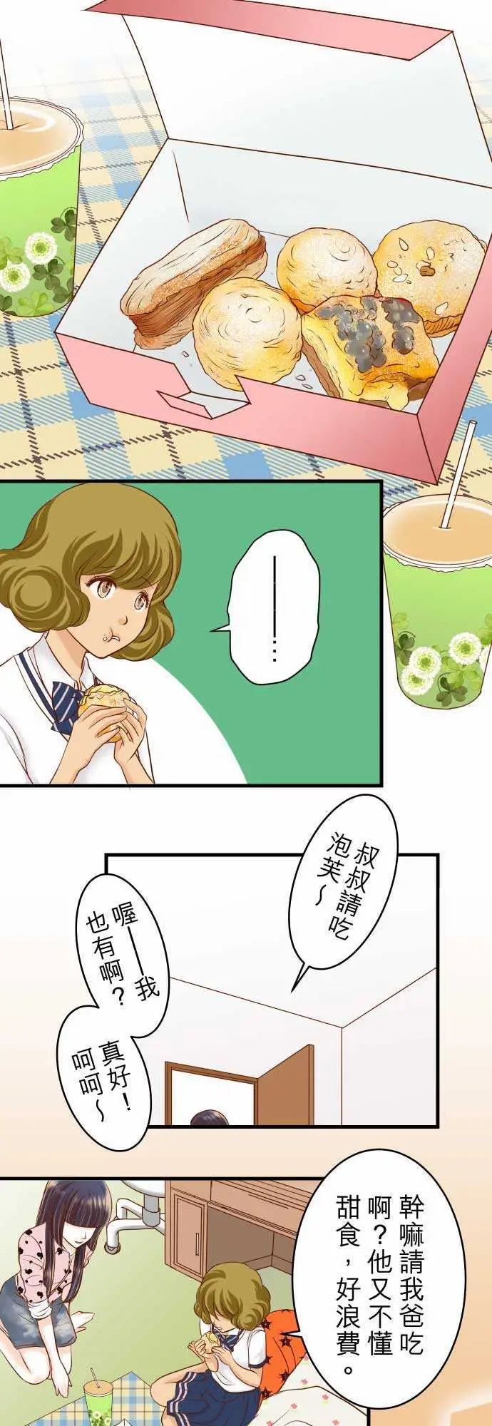 复仇要冷冷端上第二章初击12效应