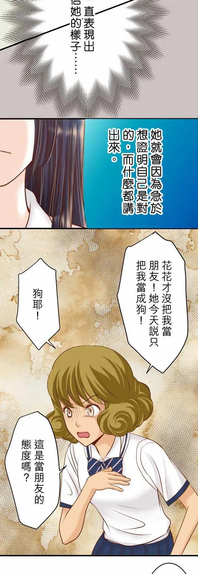 复仇要冷冷端上第二章初击12效应