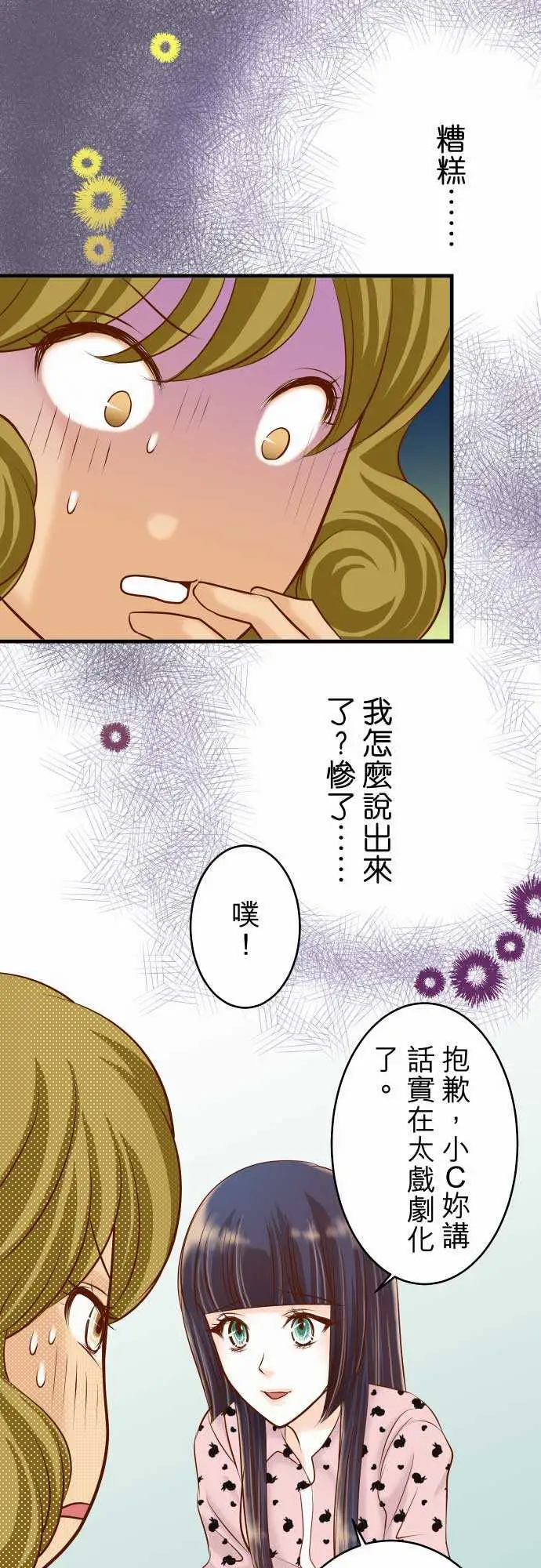 复仇要冷冷端上第二章初击12效应