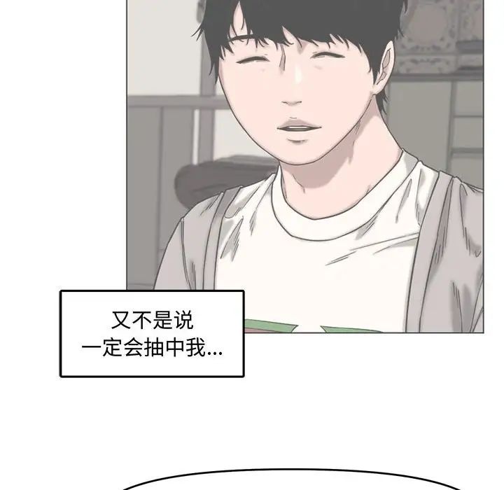 新婚夫婦第13話