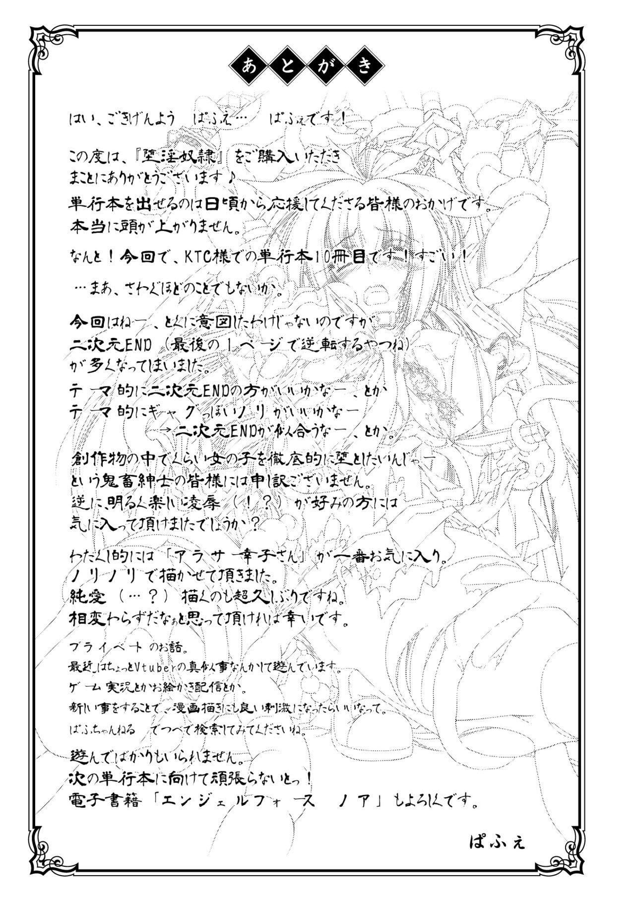 [ぱふぇ]墮淫奴隷[DL版][中字][ぱふぇ]墮淫奴隷[DL版][中字]