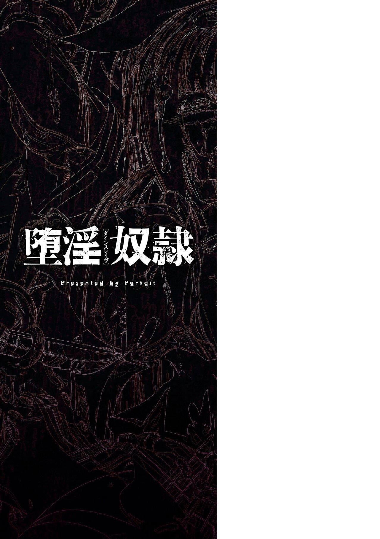 [ぱふぇ]墮淫奴隷[DL版][中字][ぱふぇ]墮淫奴隷[DL版][中字]