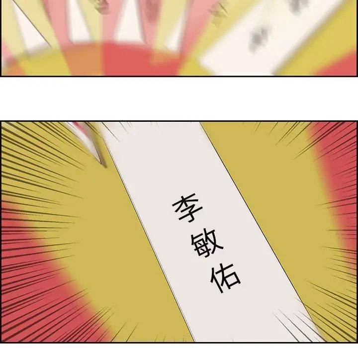 新婚夫婦第13話