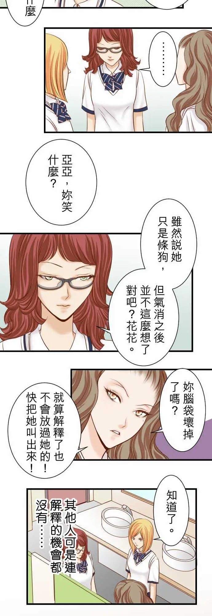 复仇要冷冷端上第二章初击13麻烦