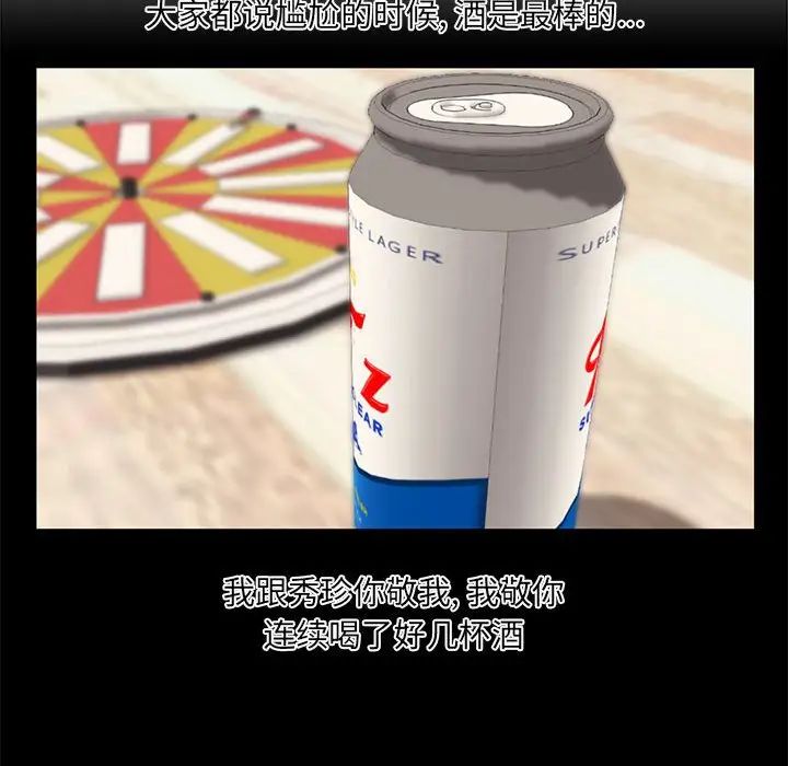 新婚夫婦第13話