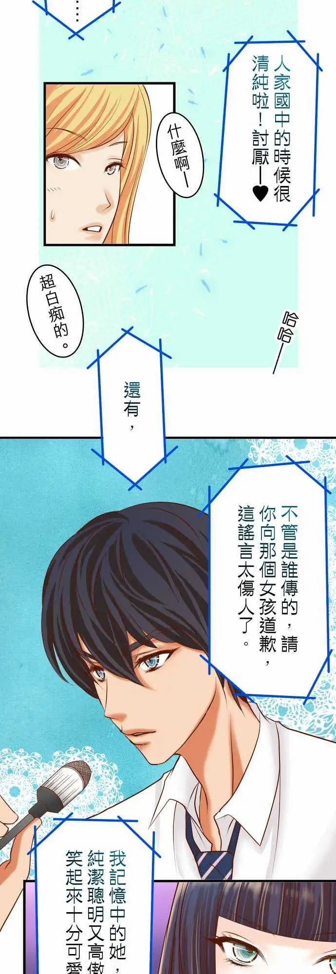 复仇要冷冷端上第二章初击13麻烦