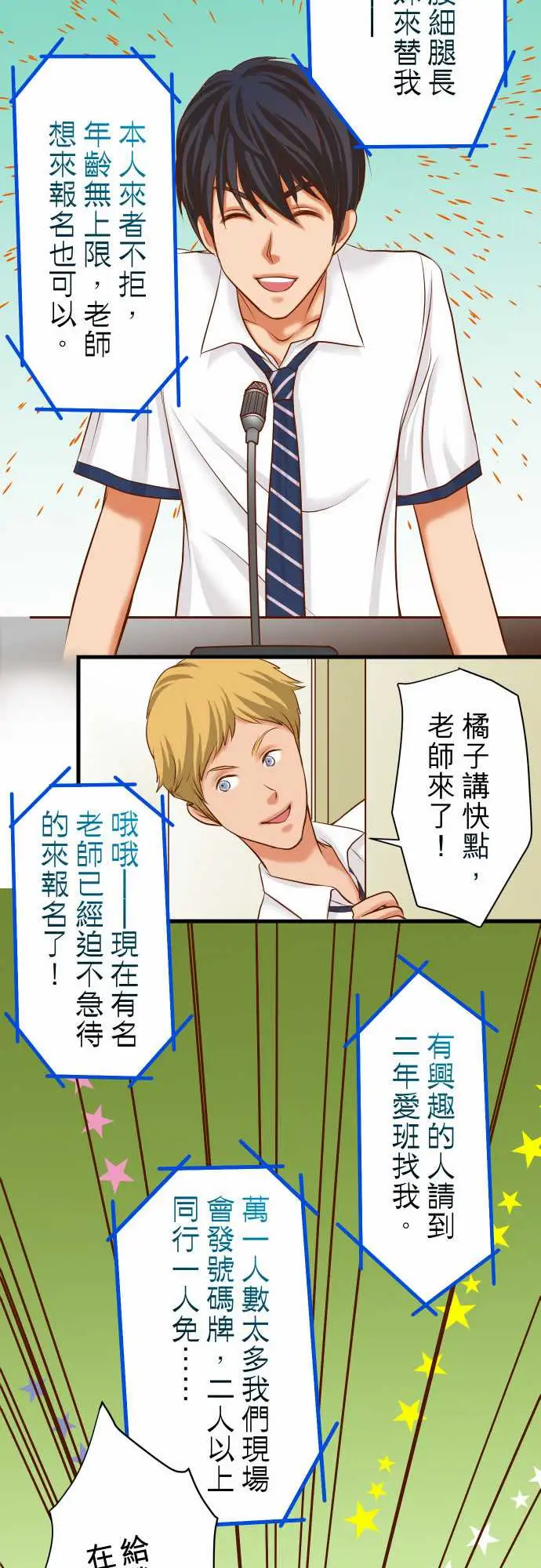 复仇要冷冷端上第二章初击13麻烦