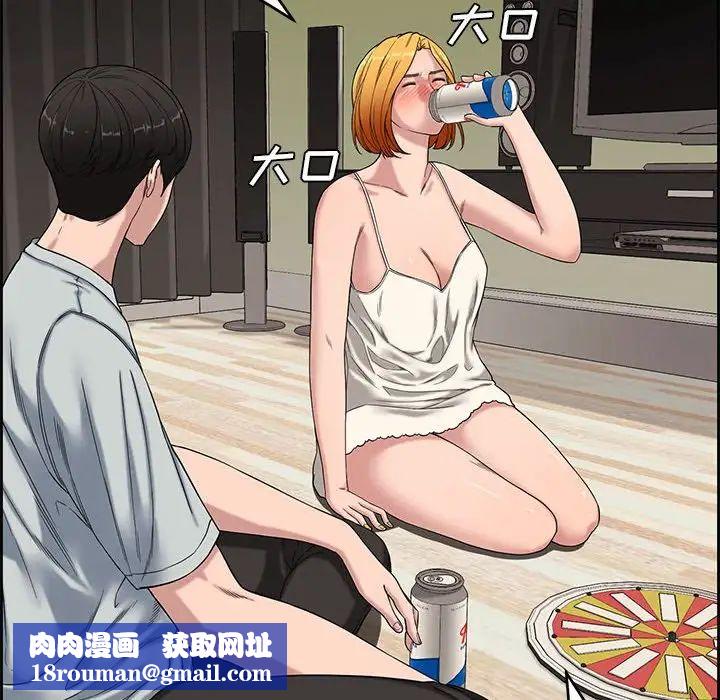 新婚夫妇第13话