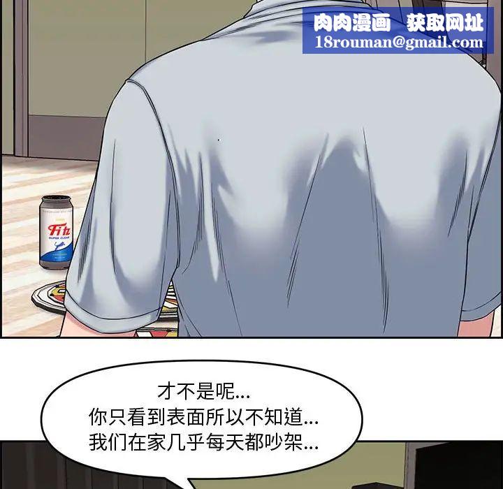 新婚夫婦第13話