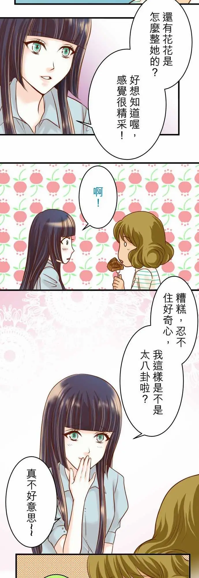 复仇要冷冷端上第二章初击14片面