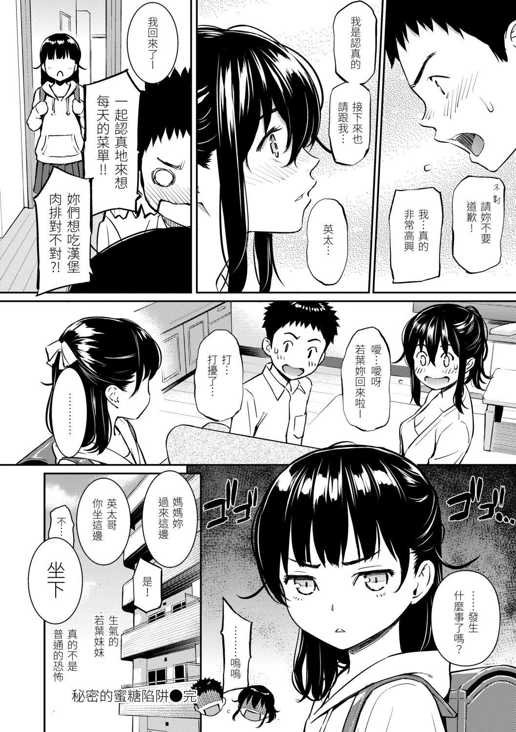 [ホムンクルス]求爱エトランゼ[中国翻訳][无修正][DL版][ホムンクルス]求爱エトランゼ[中国翻訳][无修正][DL版]