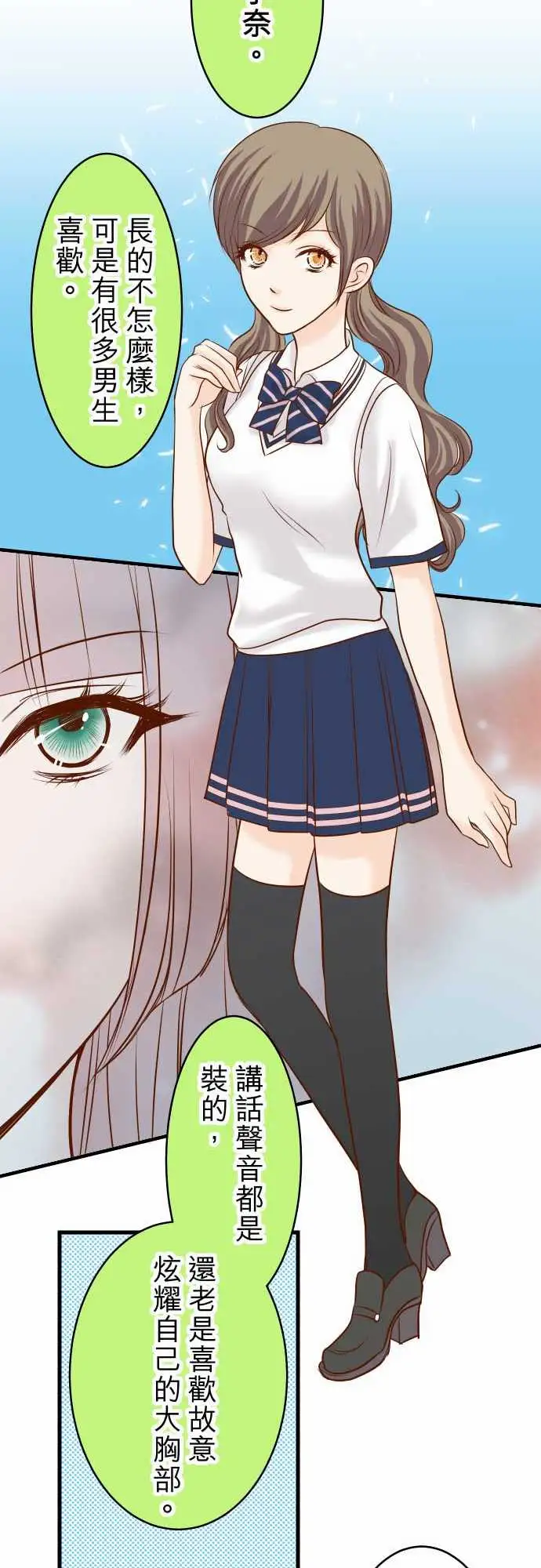 复仇要冷冷端上第二章初击14片面