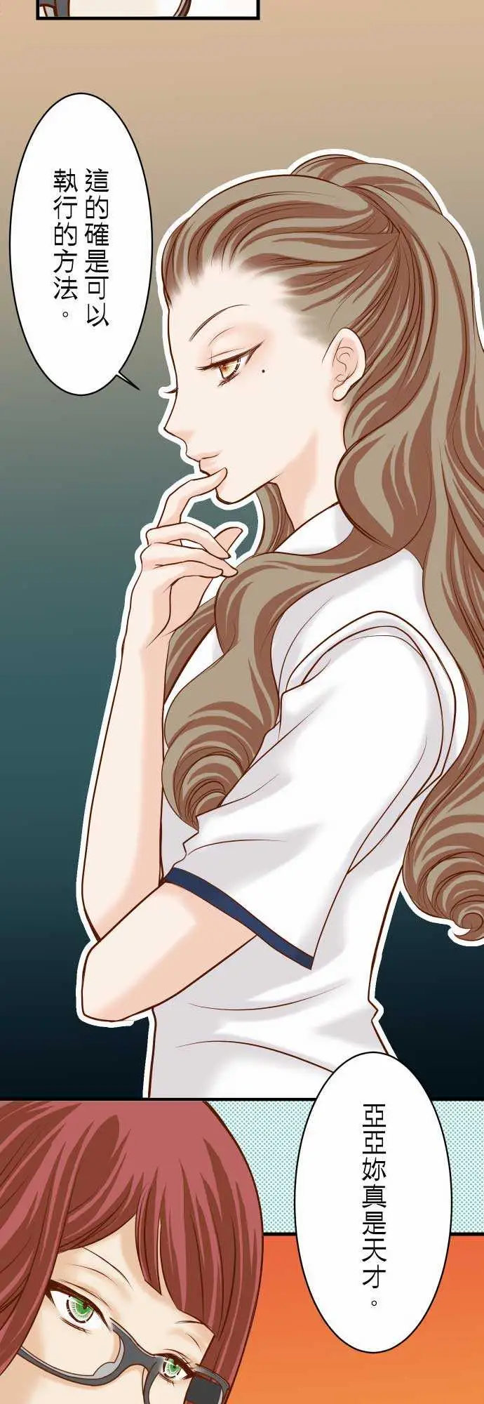 复仇要冷冷端上第二章初击15真假