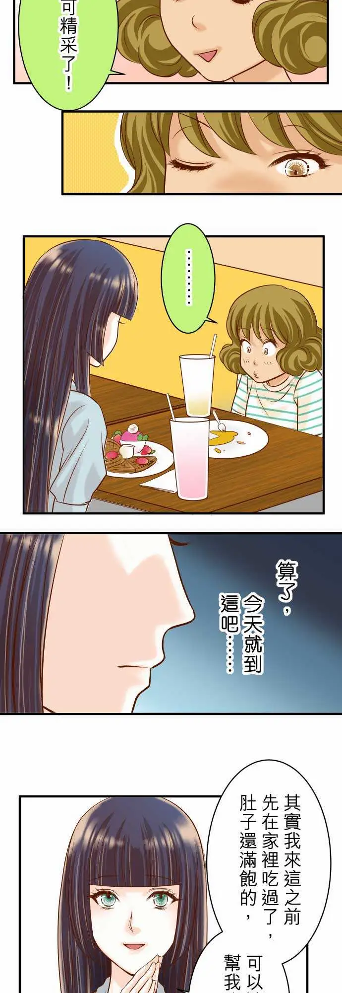 复仇要冷冷端上第二章初击15真假