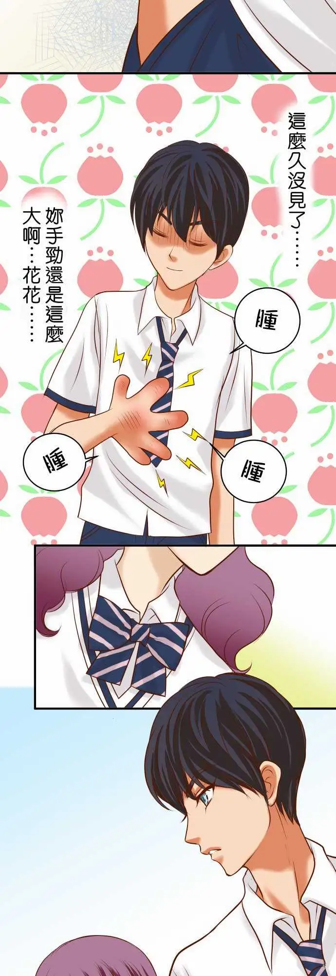 复仇要冷冷端上第二章初击15真假