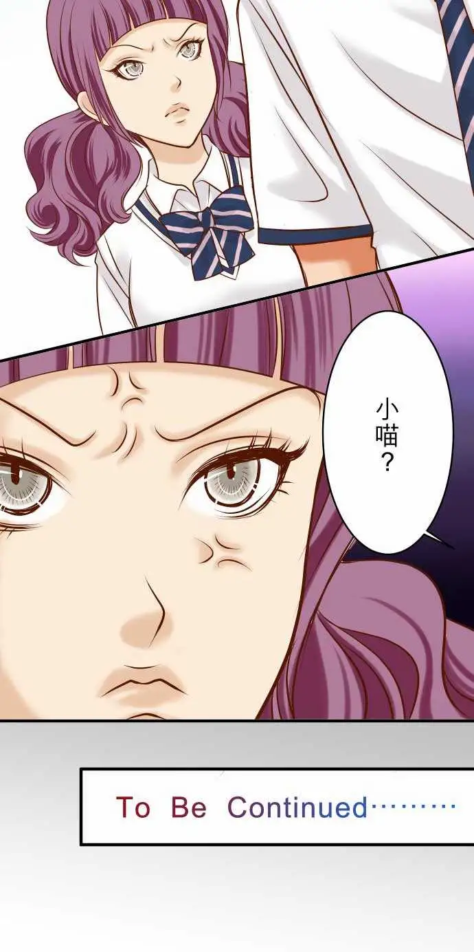 复仇要冷冷端上第二章初击15真假