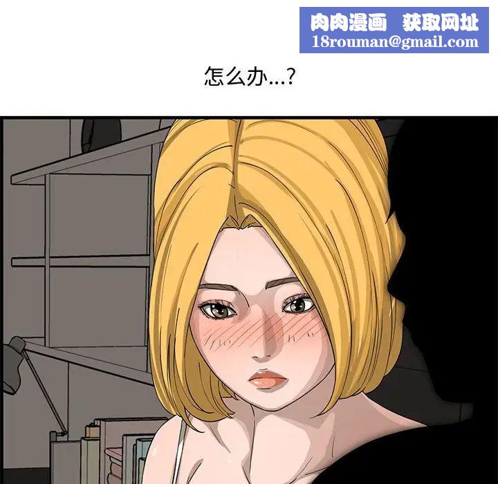 新婚夫婦第14話