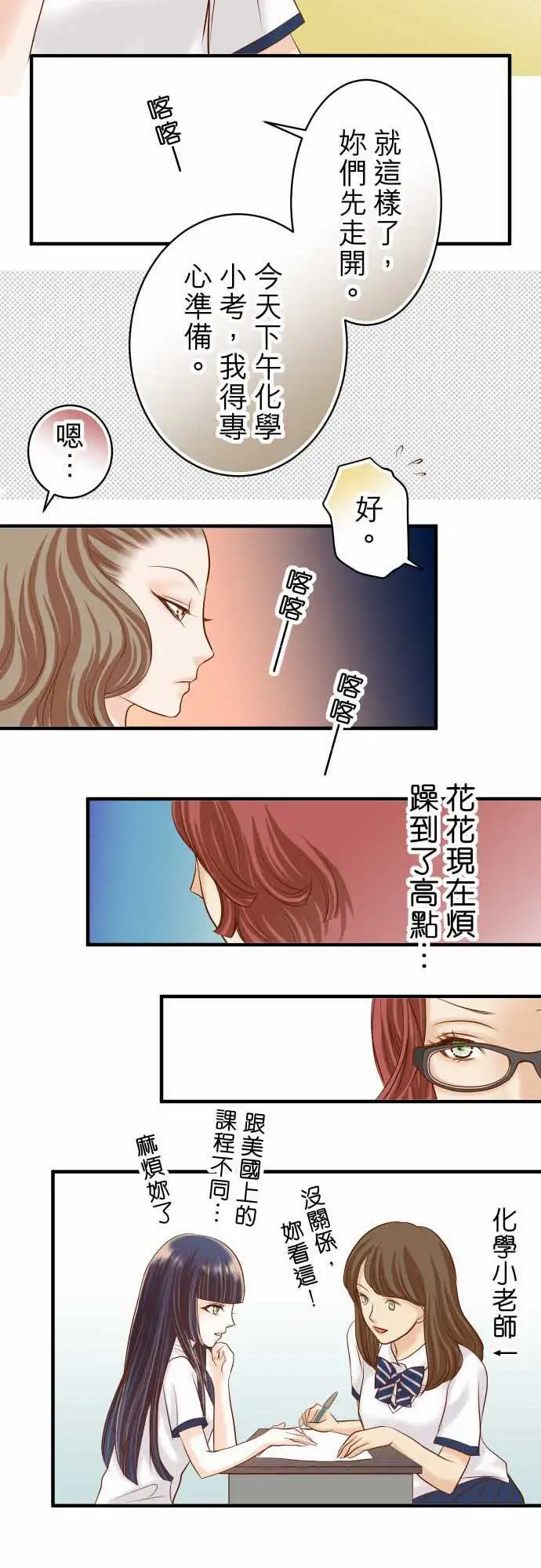 复仇要冷冷端上第二章初击16莫辨