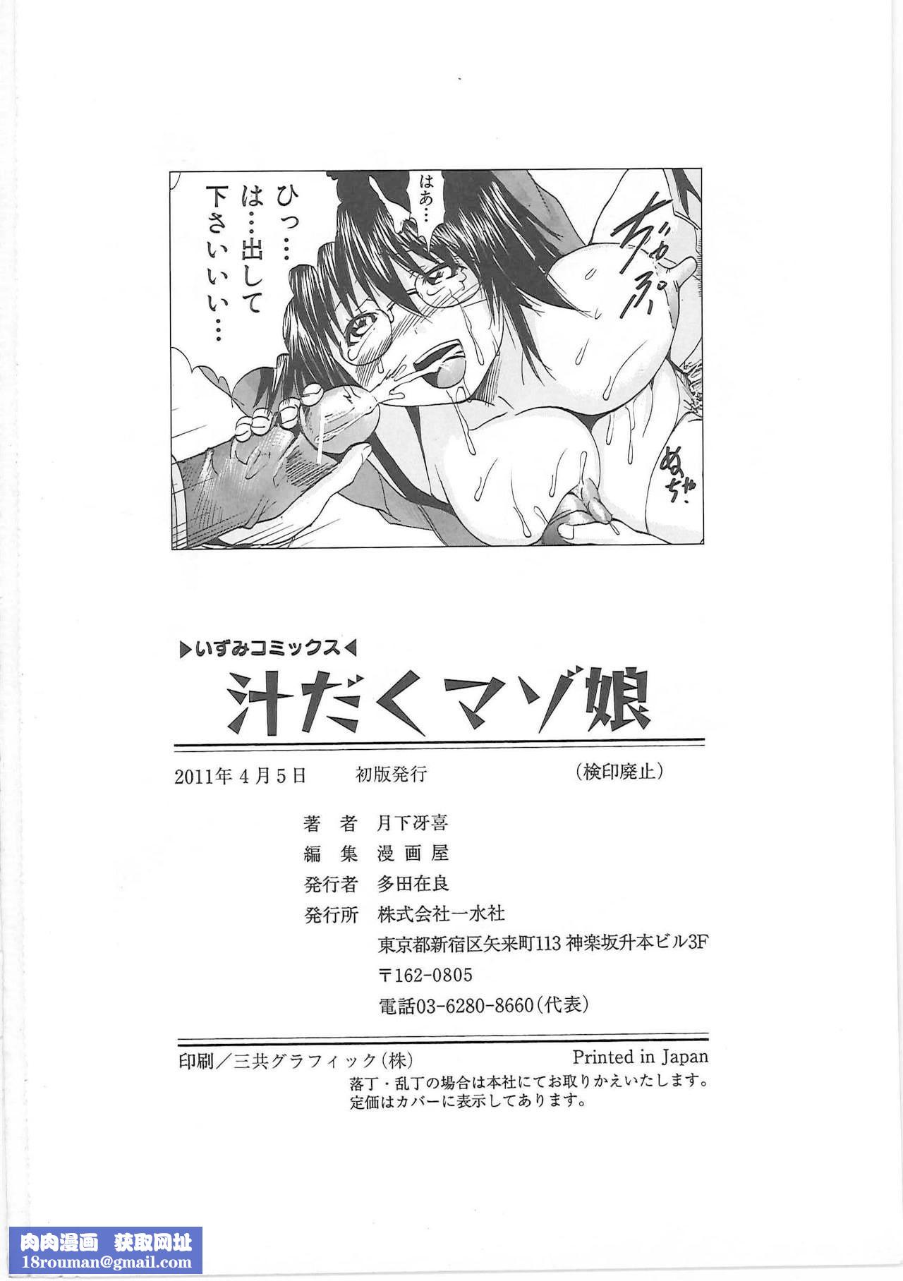 [月下冴喜]汁だくマゾ娘[中字][月下冴喜]汁だくマゾ娘[中字]