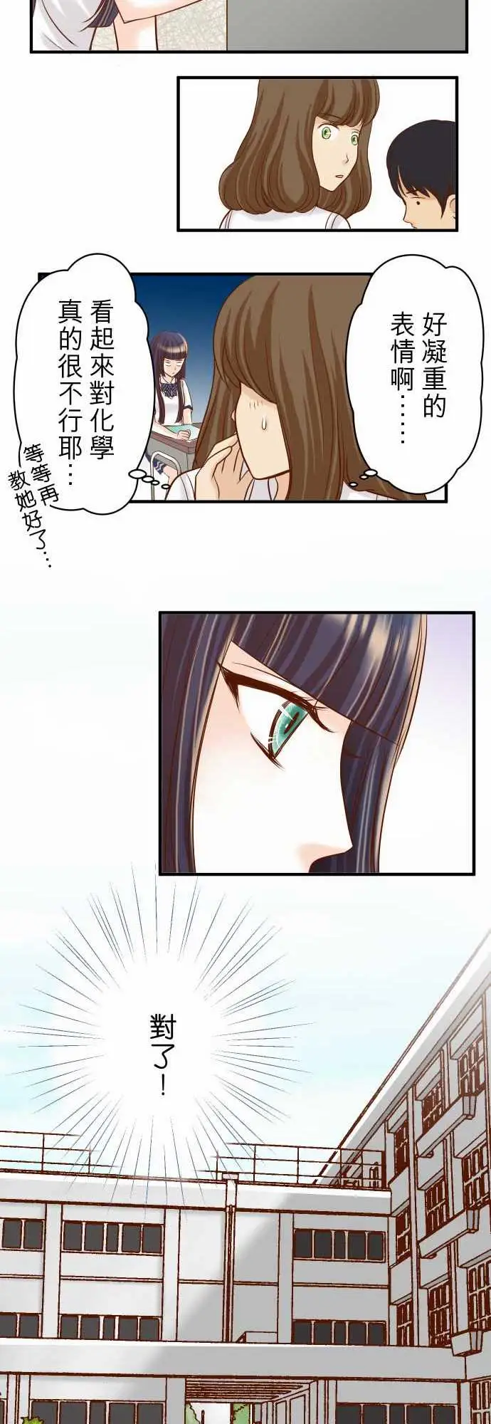 复仇要冷冷端上第二章初击16莫辨