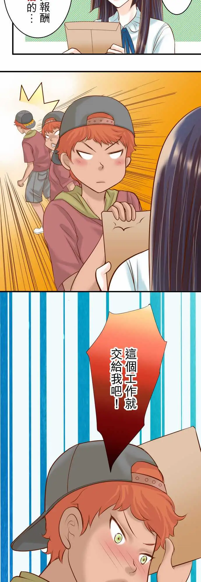 复仇要冷冷端上第二章初击17Dreamsweetdreams