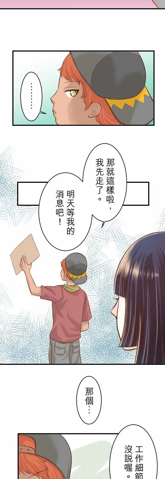 复仇要冷冷端上第二章初击17Dreamsweetdreams