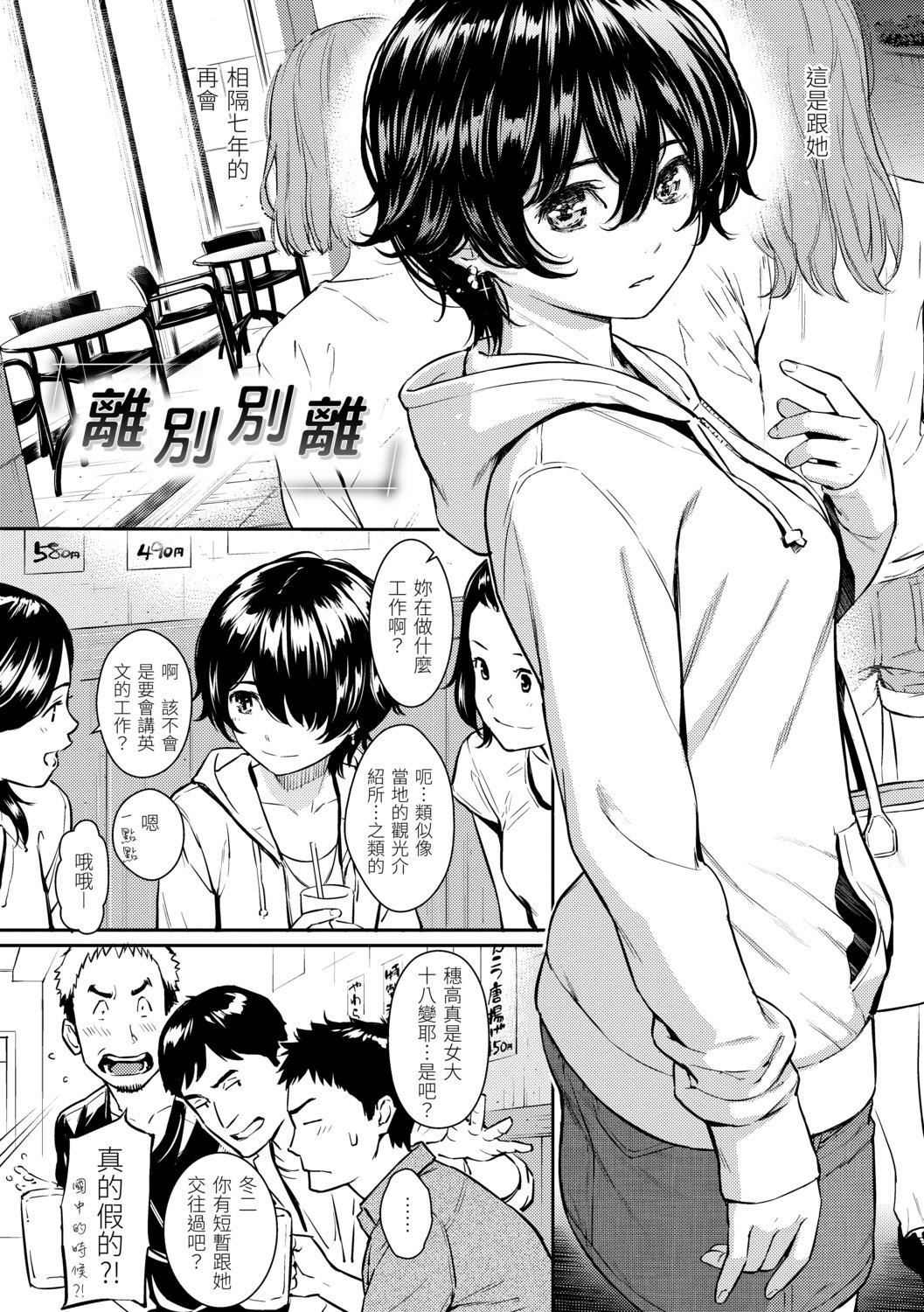 [ホムンクルス]求爱エトランゼ[中国翻訳][无修正][DL版][ホムンクルス]求爱エトランゼ[中国翻訳][无修正][DL版]