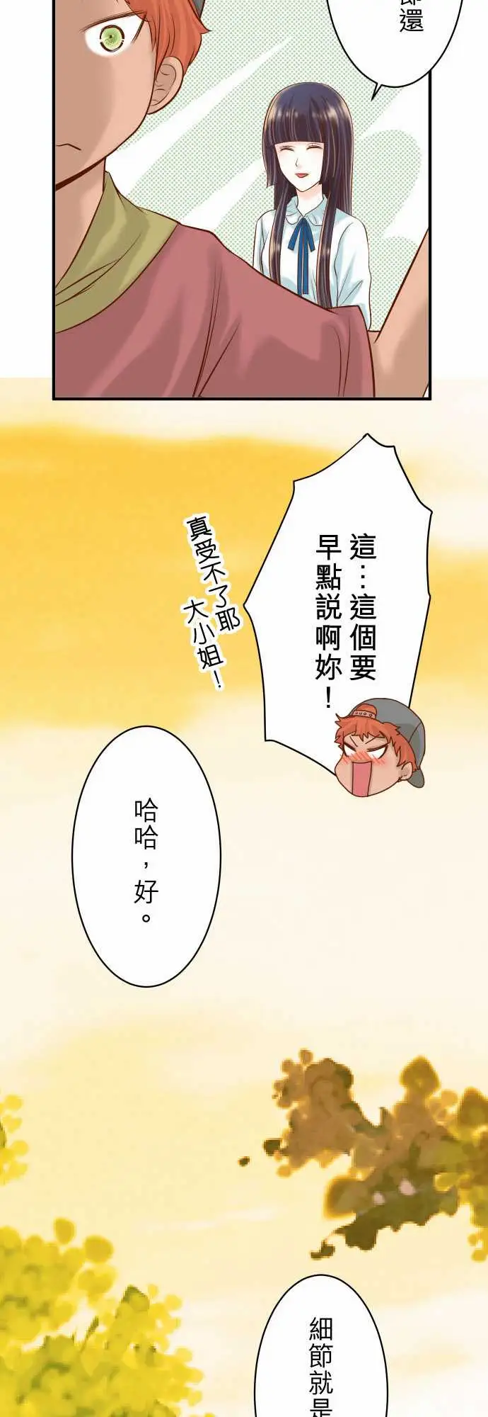 复仇要冷冷端上第二章初击17Dreamsweetdreams