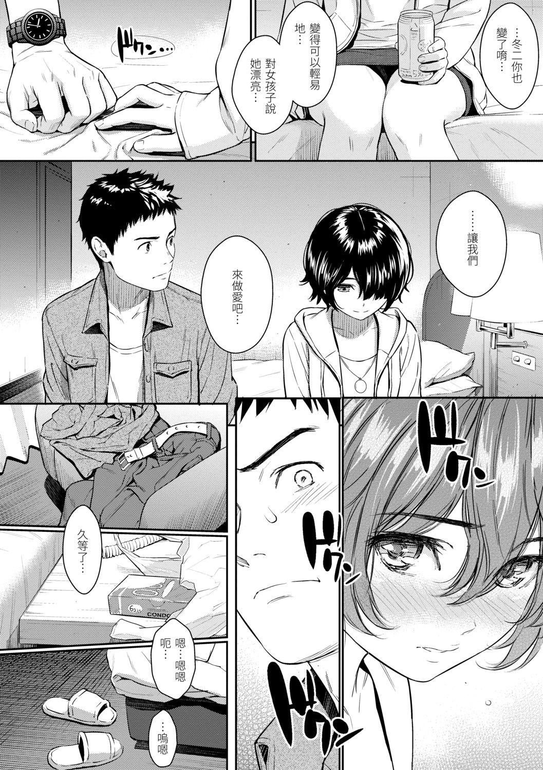 [ホムンクルス]求爱エトランゼ[中国翻訳][无修正][DL版][ホムンクルス]求爱エトランゼ[中国翻訳][无修正][DL版]