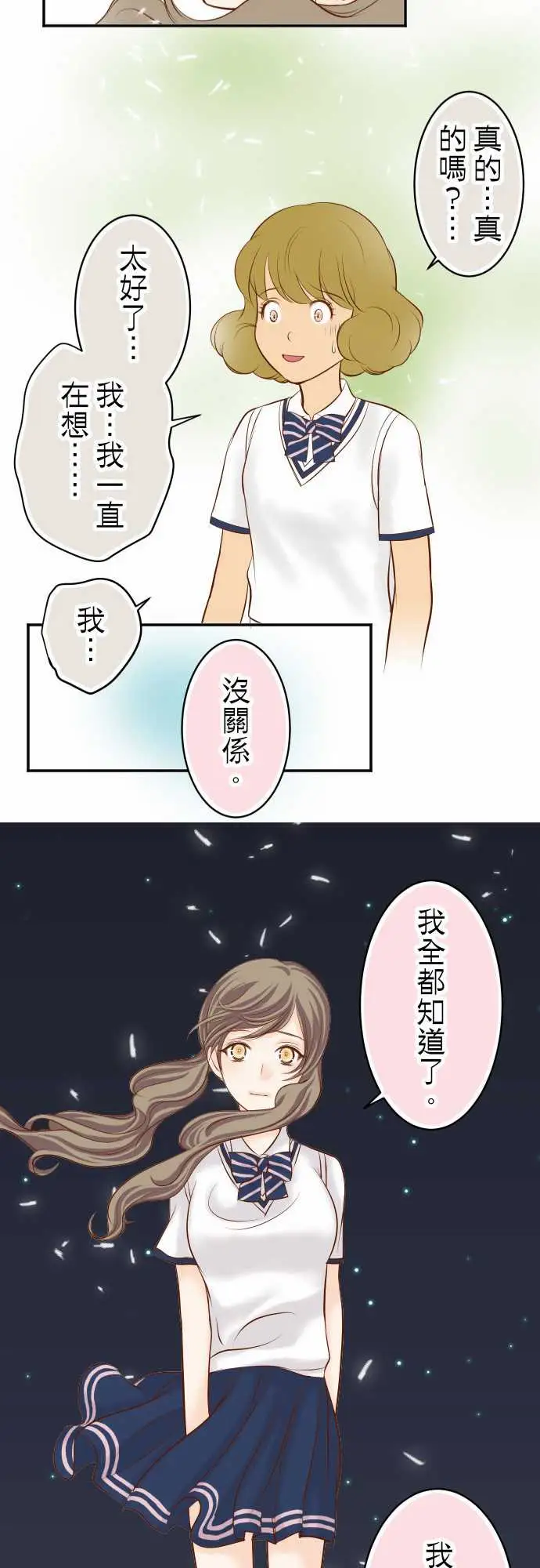 复仇要冷冷端上第二章初击17Dreamsweetdreams