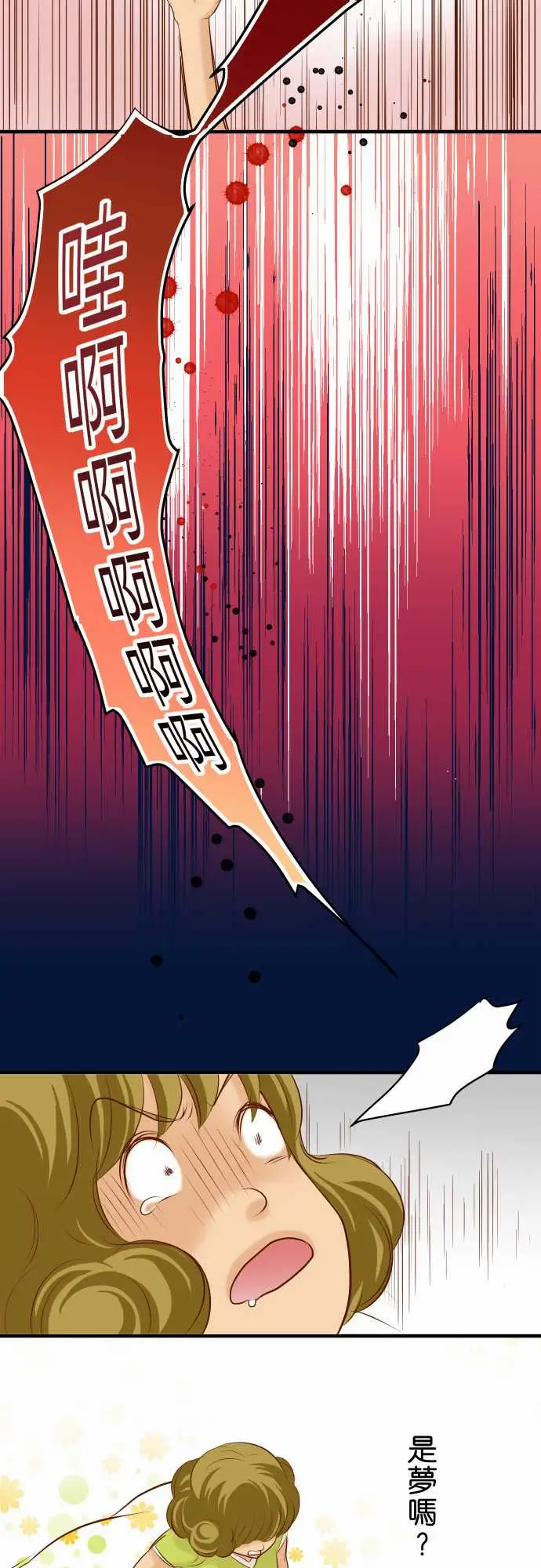 复仇要冷冷端上第二章初击17Dreamsweetdreams