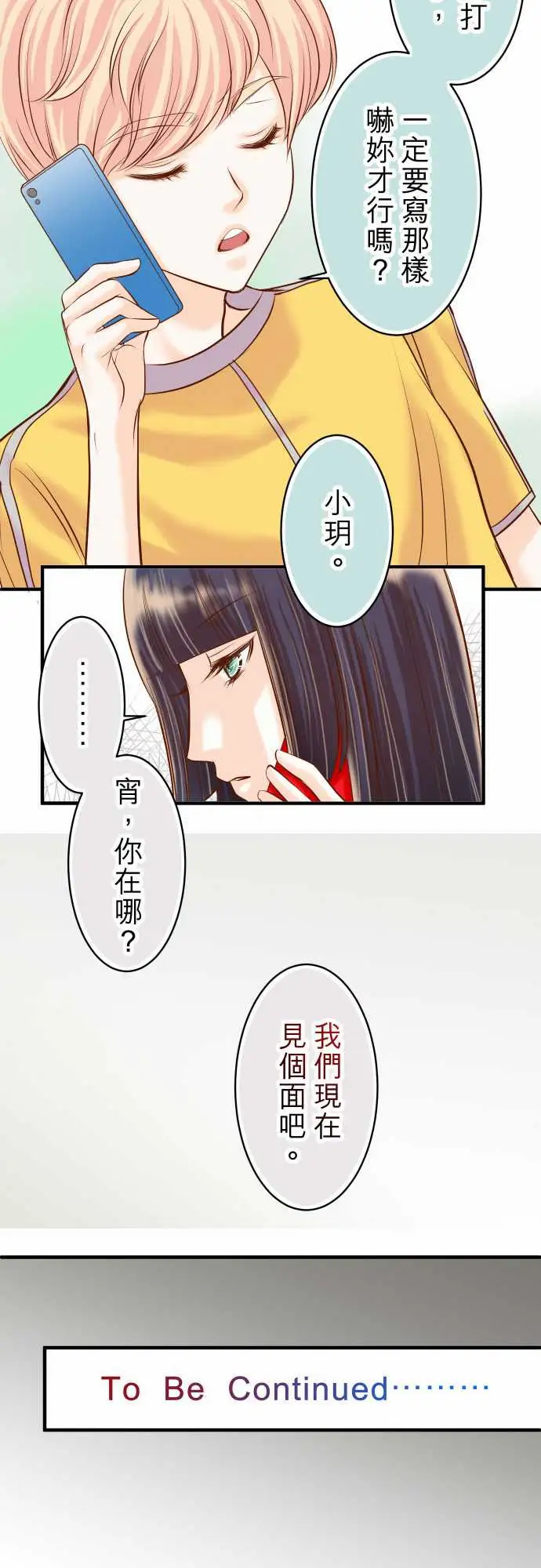 复仇要冷冷端上第二章初击17Dreamsweetdreams