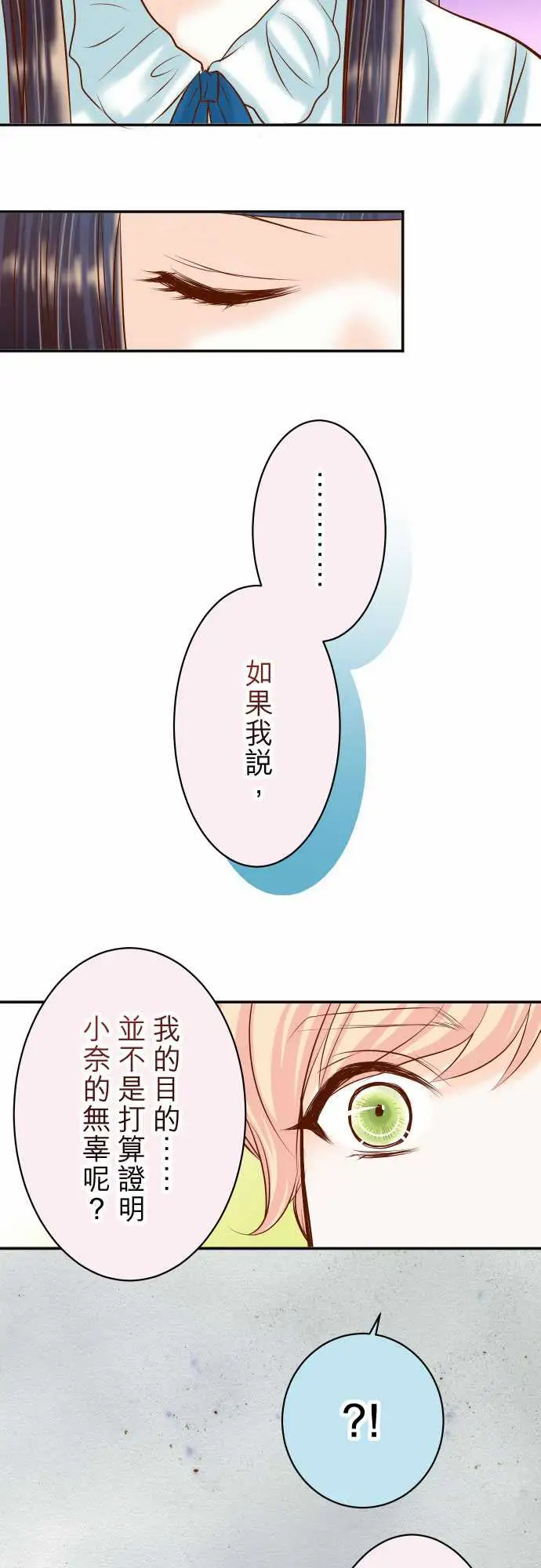 复仇要冷冷端上第三章狼群18开端