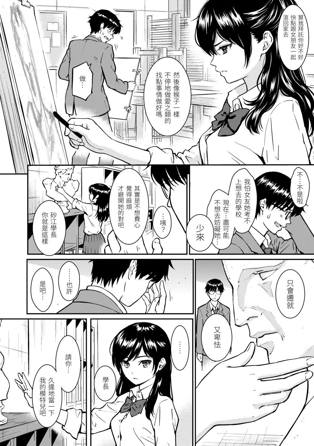 [ホムンクルス]求爱エトランゼ[中国翻訳][无修正][DL版][ホムンクルス]求爱エトランゼ[中国翻訳][无修正][DL版]