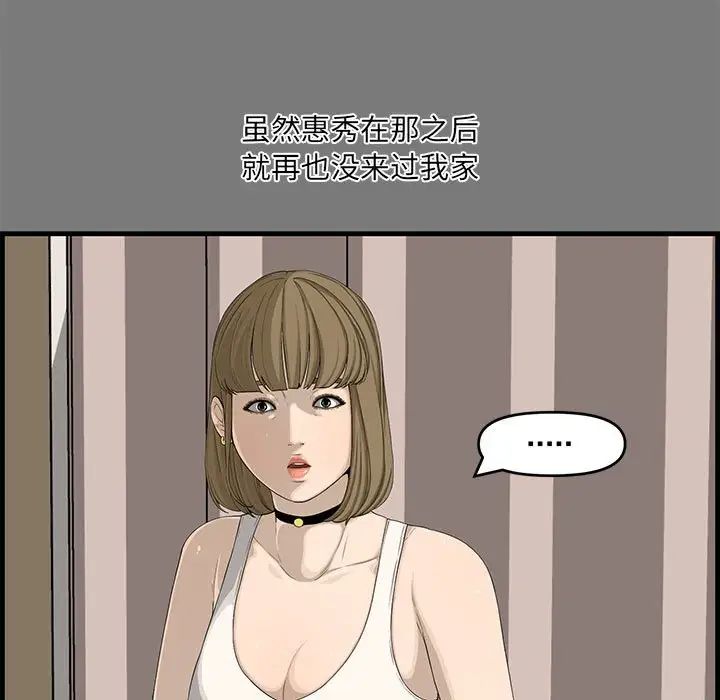 新婚夫婦第15話