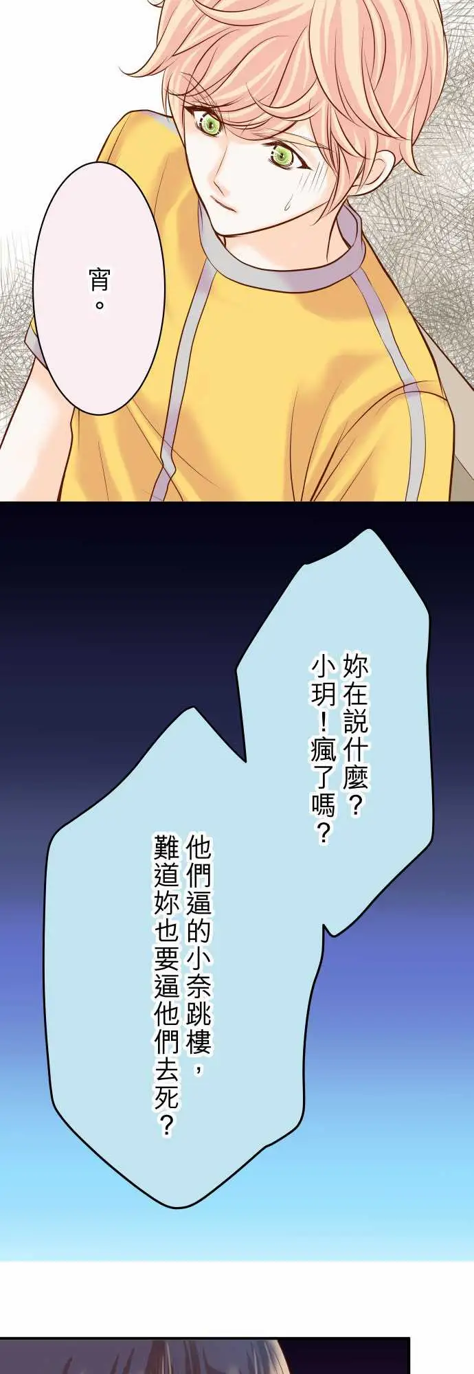 复仇要冷冷端上第三章狼群18开端