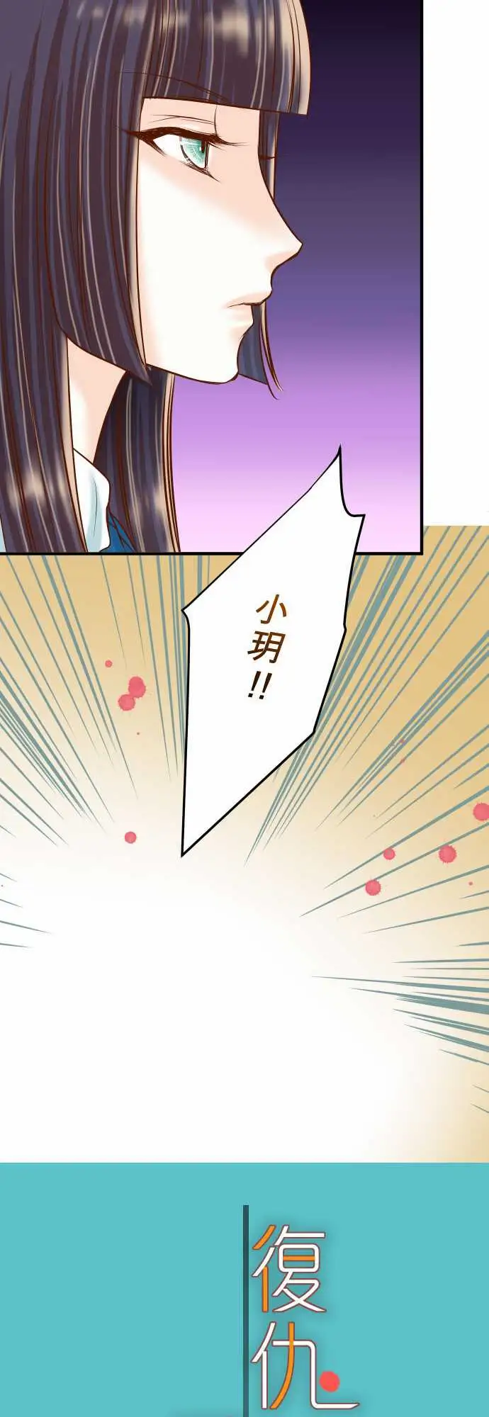 复仇要冷冷端上第三章狼群18开端